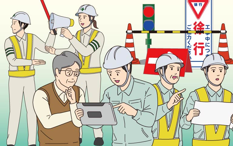 安全イラスト
